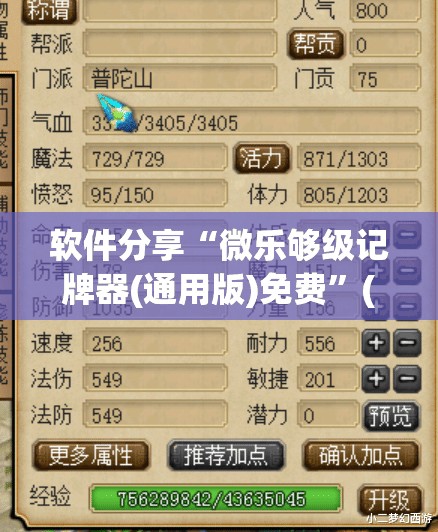 软件分享“微乐够级记牌器(通用版)免费”(透视挂)辅助下载教程