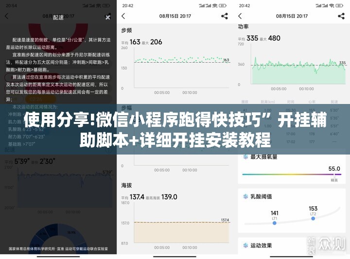 使用分享!微信小程序跑得快技巧	”开挂辅助脚本+详细开挂安装教程