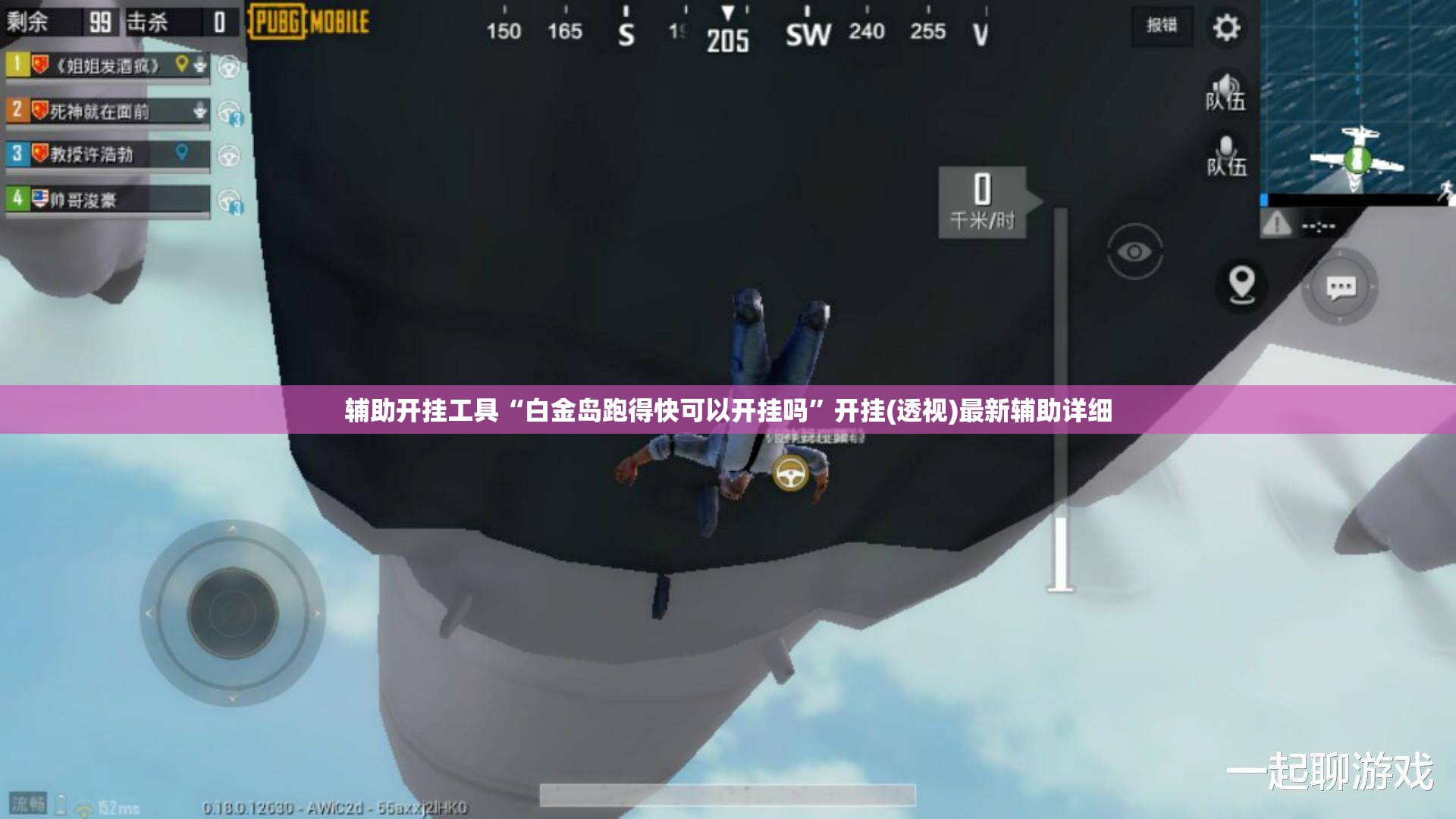 辅助开挂工具“白金岛跑得快可以开挂吗”开挂(透视)最新辅助详细
