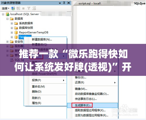 推荐一款“微乐跑得快如何让系统发好牌(透视)”开挂辅助脚本+详细开挂安装教程