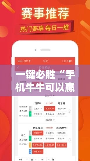 一键必胜“手机牛牛可以赢钱吗”(免费)开挂辅助教学(最新辅助开挂教程)