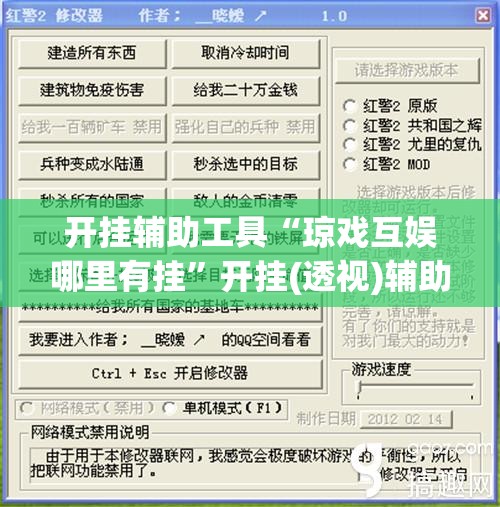 开挂辅助工具“琼戏互娱哪里有挂”开挂(透视)辅助教程