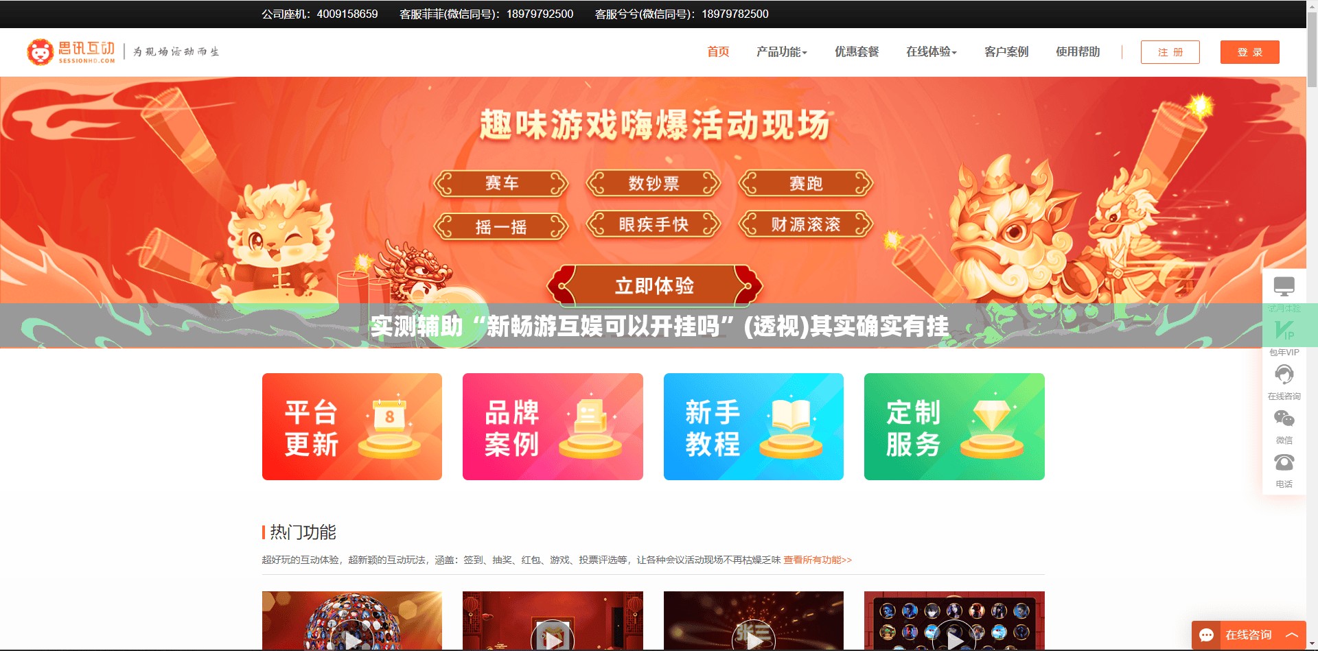 实测辅助“新畅游互娱可以开挂吗”(透视)其实确实有挂