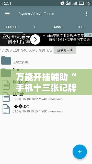 万能开挂辅助“手机十三张记牌器”开挂辅助脚本+详细开挂安装教程