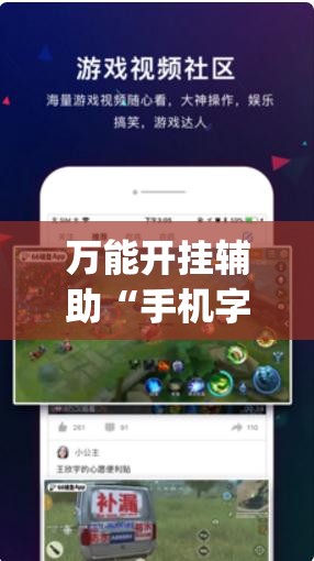 万能开挂辅助“手机字牌软件”开挂(透视)辅助神器