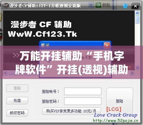 万能开挂辅助“手机字牌软件”开挂(透视)辅助神器
