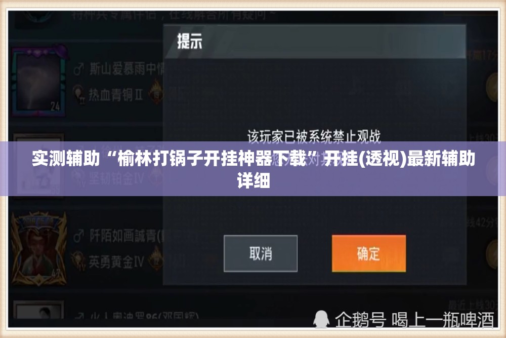 实测辅助“榆林打锅子开挂神器下载”开挂(透视)最新辅助详细