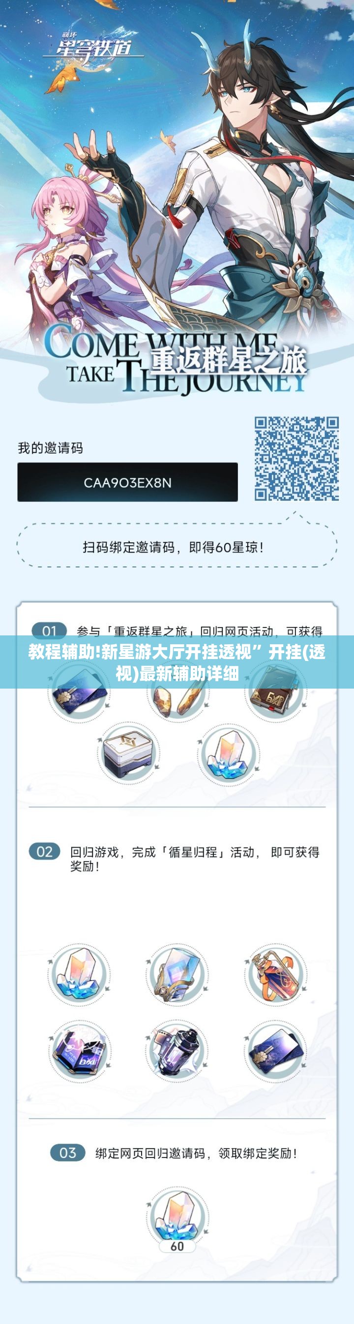 教程辅助!新星游大厅开挂透视”开挂(透视)最新辅助详细