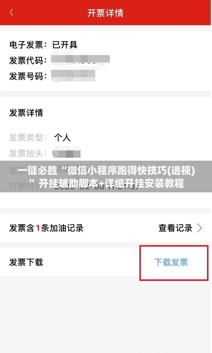 一键必胜“微信小程序跑得快技巧(透视)	”开挂辅助脚本+详细开挂安装教程