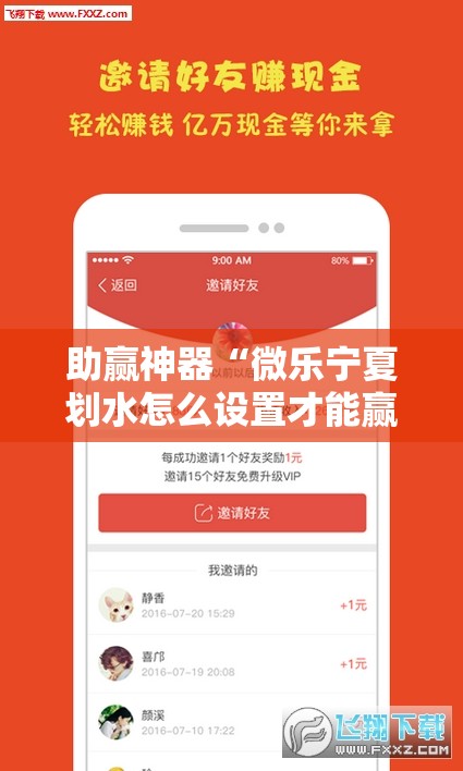 助赢神器“微乐宁夏划水怎么设置才能赢	”原来可以开挂