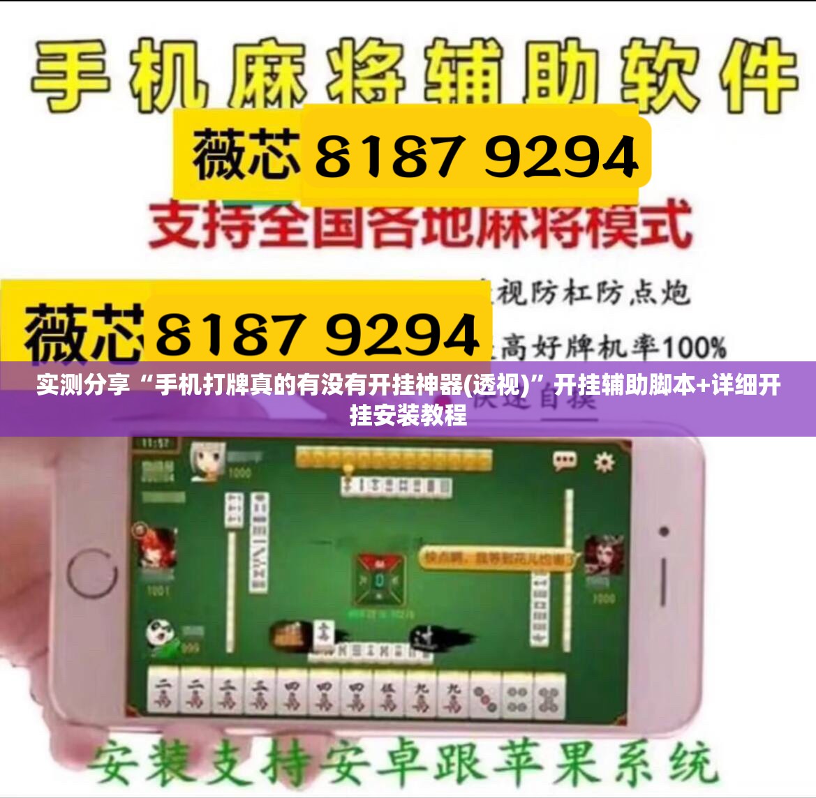 实测分享“手机打牌真的有没有开挂神器(透视)”开挂辅助脚本+详细开挂安装教程