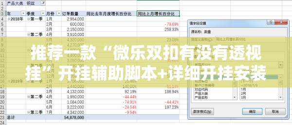 推荐一款“微乐双扣有没有透视挂”开挂辅助脚本+详细开挂安装教程