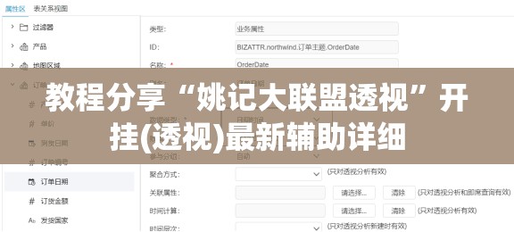 教程分享“姚记大联盟透视”开挂(透视)最新辅助详细