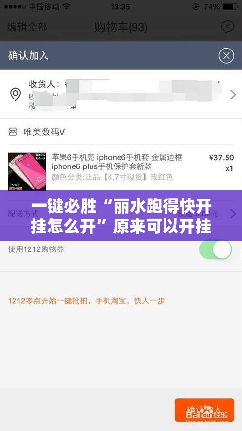 一键必胜“丽水跑得快开挂怎么开”原来可以开挂