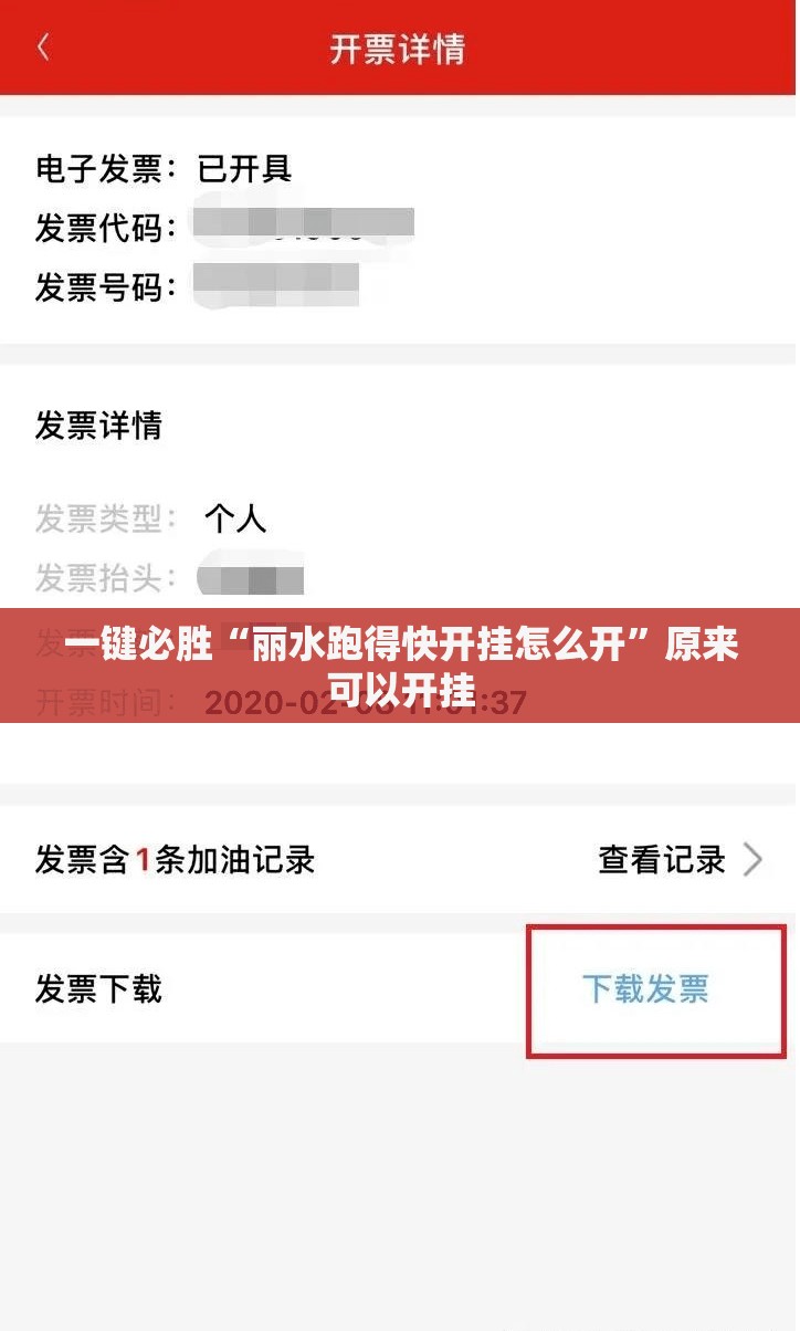 一键必胜“丽水跑得快开挂怎么开”原来可以开挂