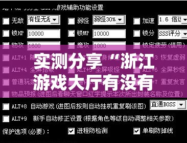 实测分享“浙江游戏大厅有没有人开挂	”详细外挂透视辅助软件教程
