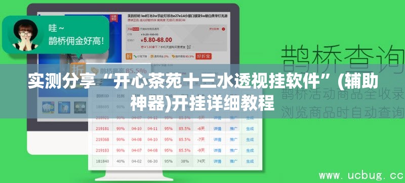 实测分享“开心茶苑十三水透视挂软件”(辅助神器)开挂详细教程