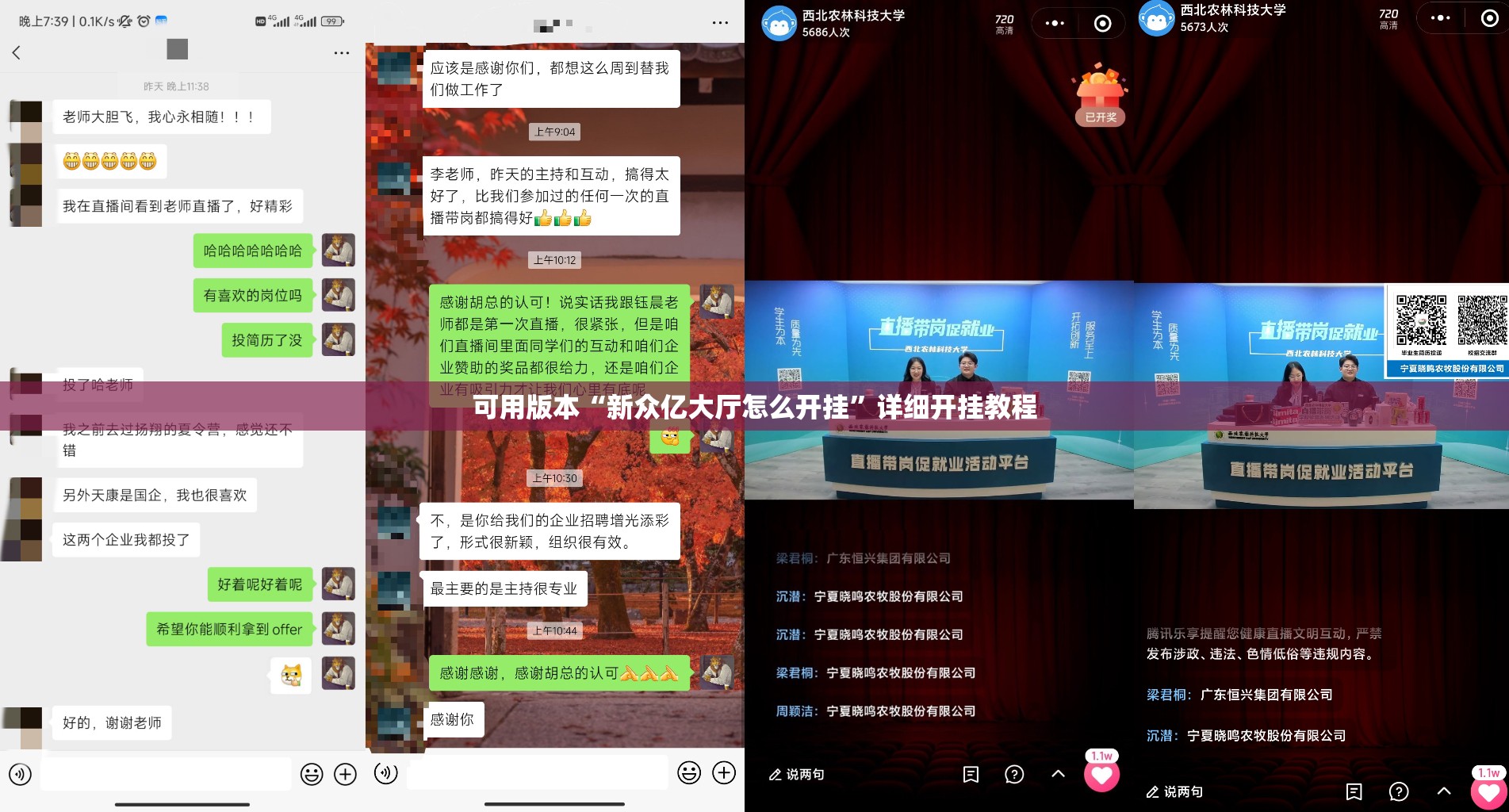 可用版本“新众亿大厅怎么开挂”详细开挂教程