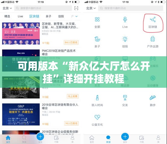 可用版本“新众亿大厅怎么开挂”详细开挂教程