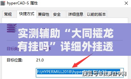 实测辅助“大同攉龙有挂吗”详细外挂透视辅助软件教程