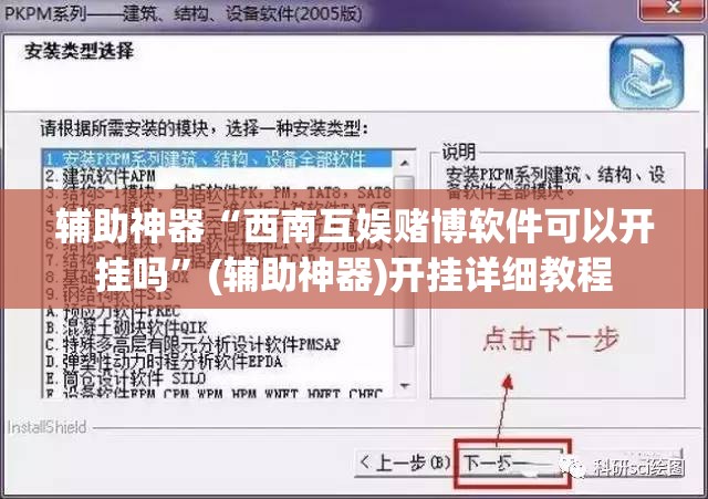 辅助神器“西南互娱赌博软件可以开挂吗”(辅助神器)开挂详细教程