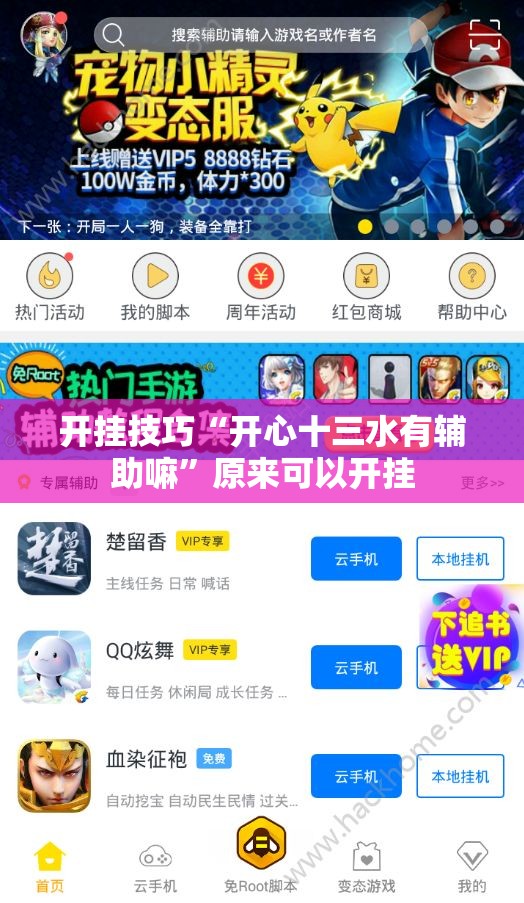开挂技巧“开心十三水有辅助嘛”原来可以开挂