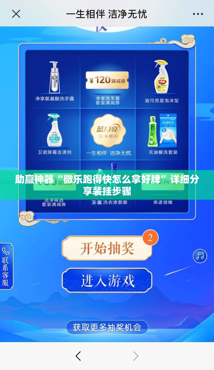 助赢神器“微乐跑得快怎么拿好牌”详细分享装挂步骤