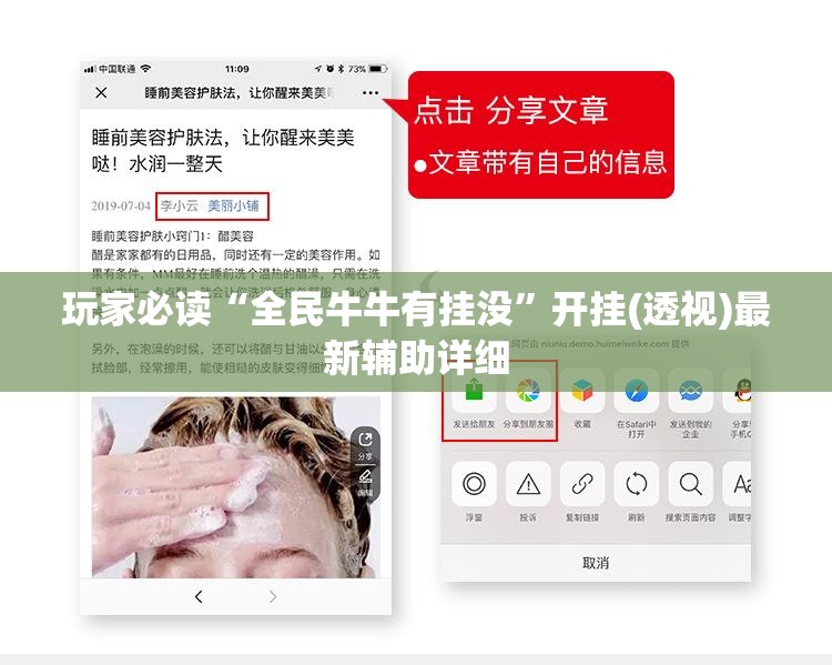 玩家必读“全民牛牛有挂没	”开挂(透视)最新辅助详细