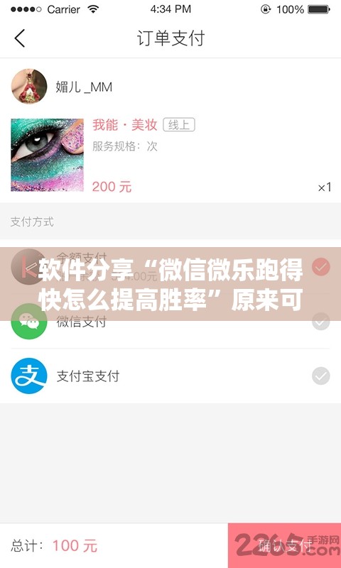 软件分享“微信微乐跑得快怎么提高胜率	”原来可以开挂