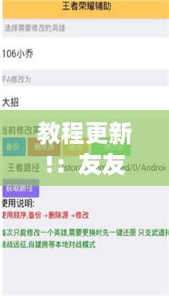 教程更新!：友友联盟有挂吗”(透视挂)辅助下载教程