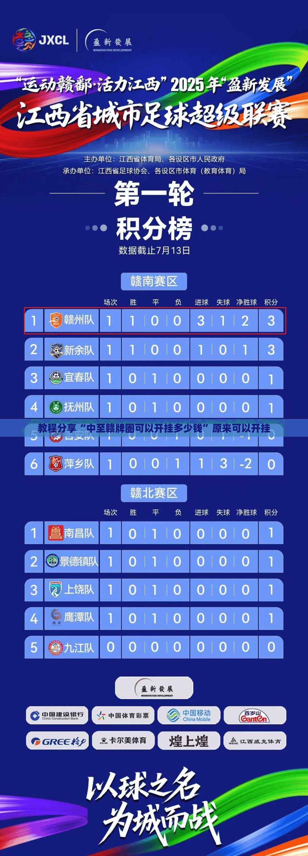 教程分享“中至赣牌圈可以开挂多少钱”原来可以开挂