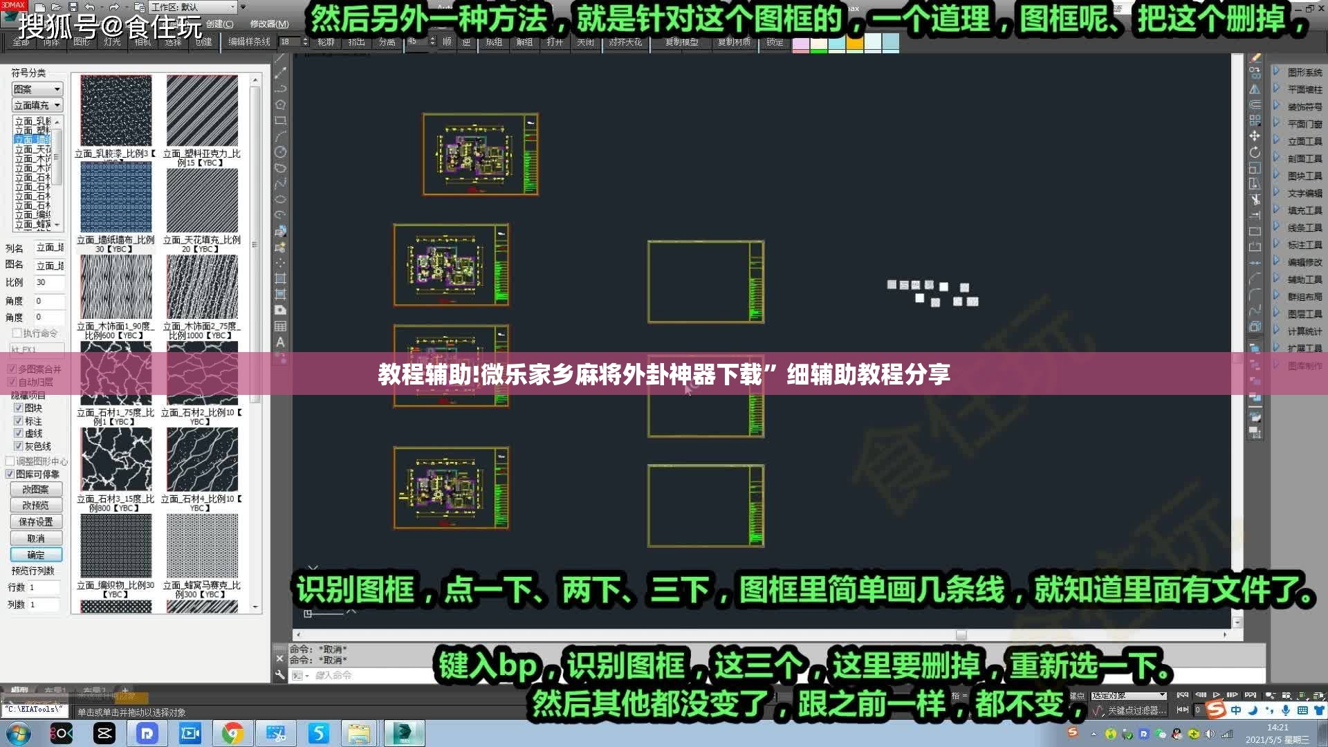 教程辅助!微乐家乡麻将外卦神器下载”细辅助教程分享