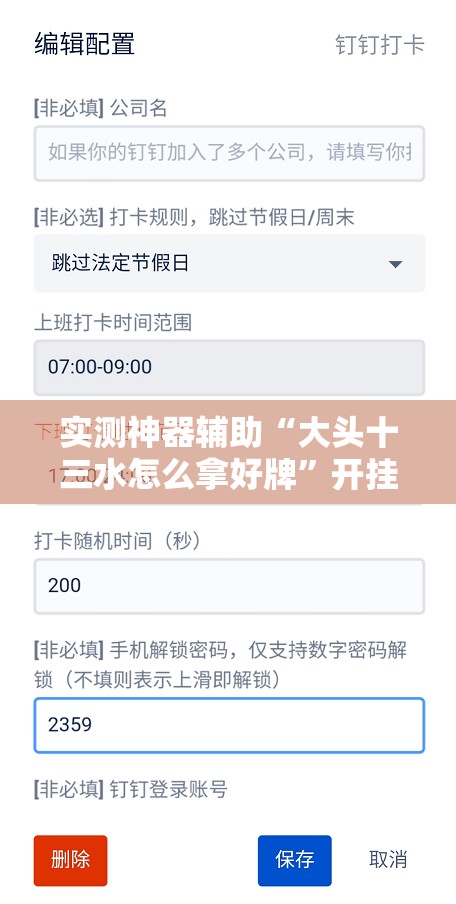 实测神器辅助“大头十三水怎么拿好牌”开挂辅助脚本+详细开挂安装教程
