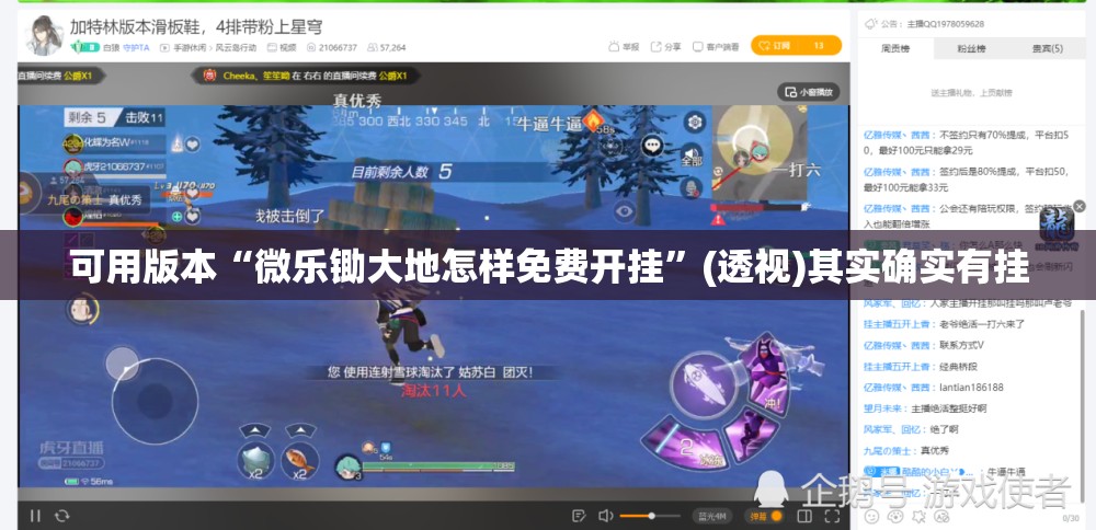 可用版本“微乐锄大地怎样免费开挂”(透视)其实确实有挂
