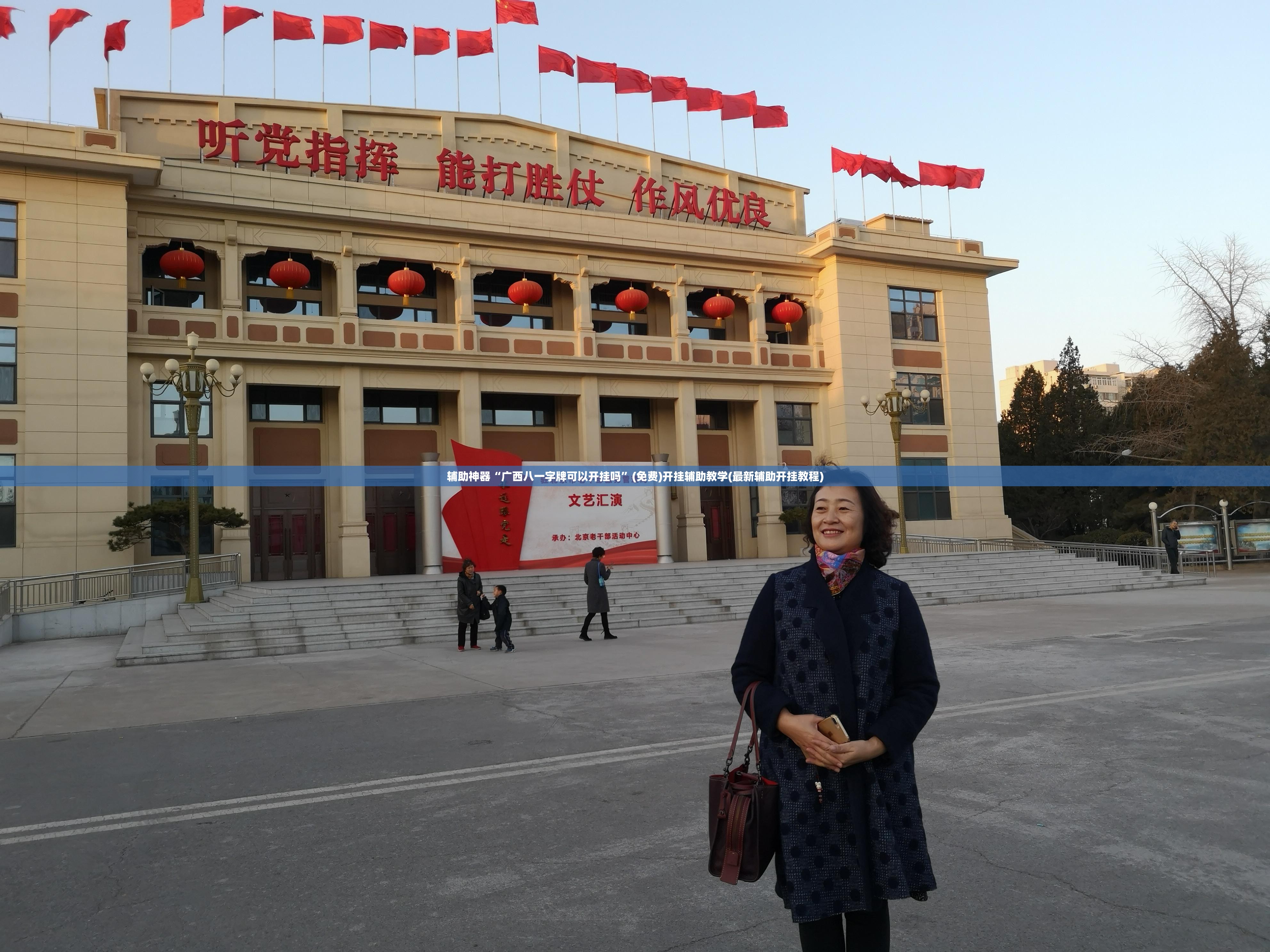 辅助神器“广西八一字牌可以开挂吗”(免费)开挂辅助教学(最新辅助开挂教程)