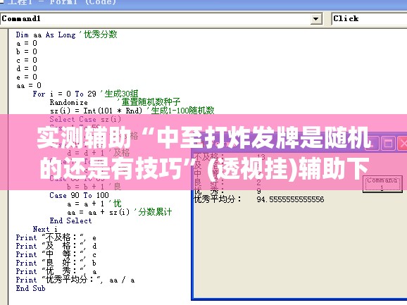 实测辅助“中至打炸发牌是随机的还是有技巧”(透视挂)辅助下载教程