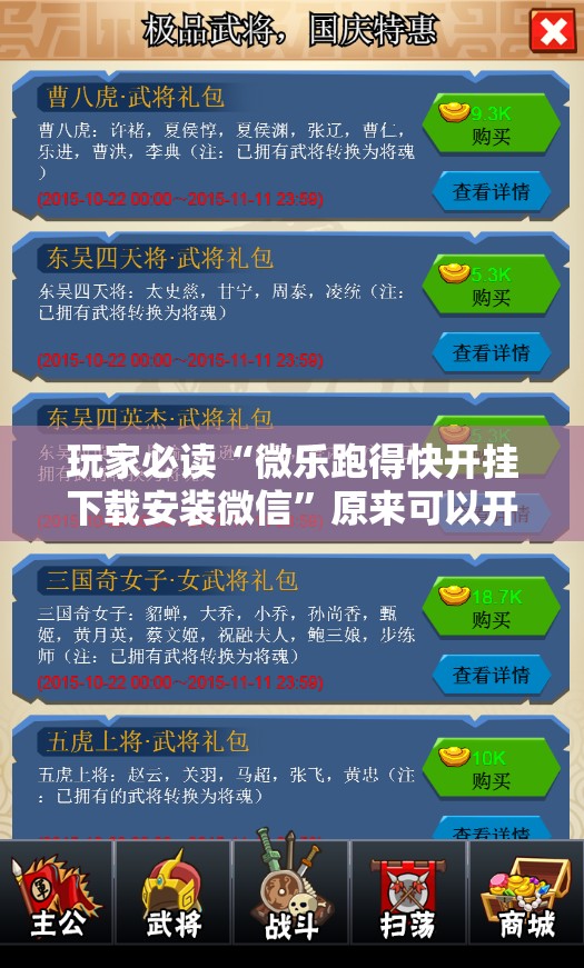 玩家必读“微乐跑得快开挂下载安装微信”原来可以开挂