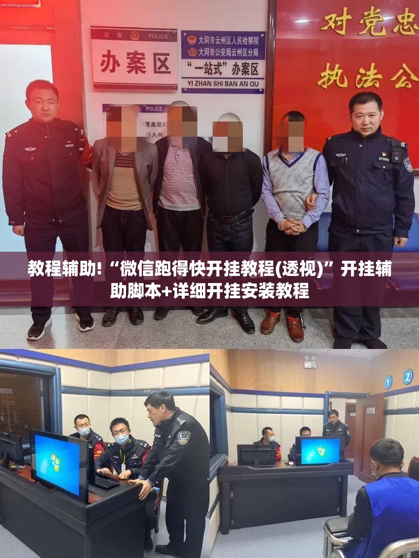 教程辅助!“微信跑得快开挂教程(透视)”开挂辅助脚本+详细开挂安装教程