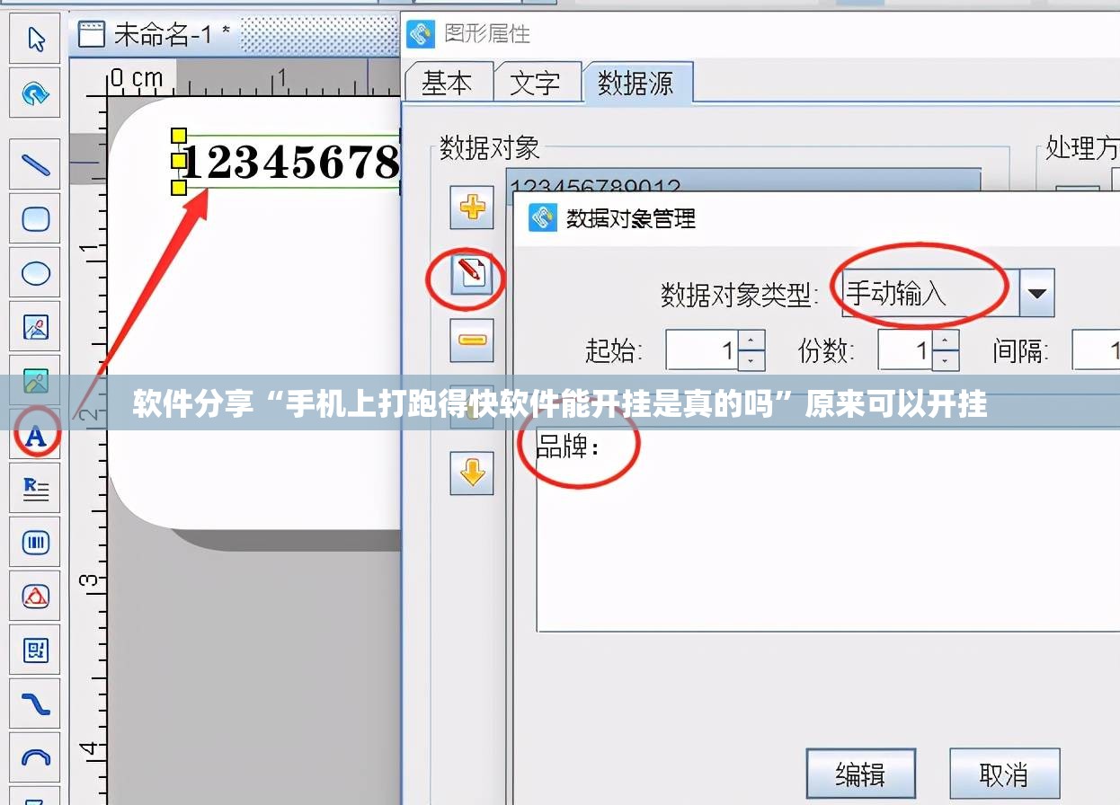 软件分享“手机上打跑得快软件能开挂是真的吗”原来可以开挂