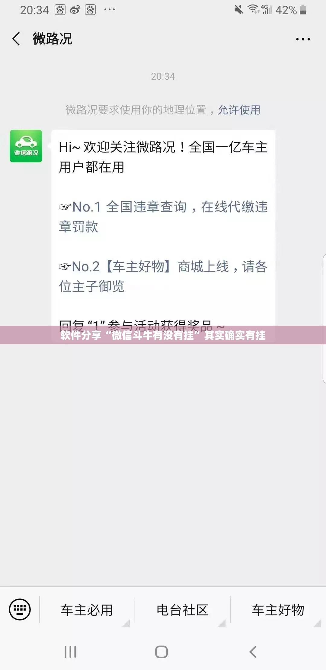 软件分享“微信斗牛有没有挂”其实确实有挂