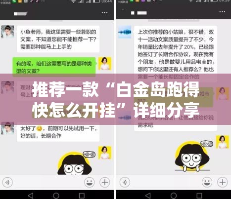 推荐一款“白金岛跑得快怎么开挂”详细分享装挂步骤