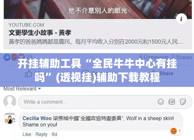 开挂辅助工具“全民牛牛中心有挂吗”(透视挂)辅助下载教程