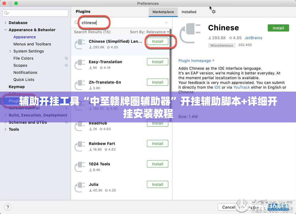 辅助开挂工具“中至赣牌圈辅助器”开挂辅助脚本+详细开挂安装教程