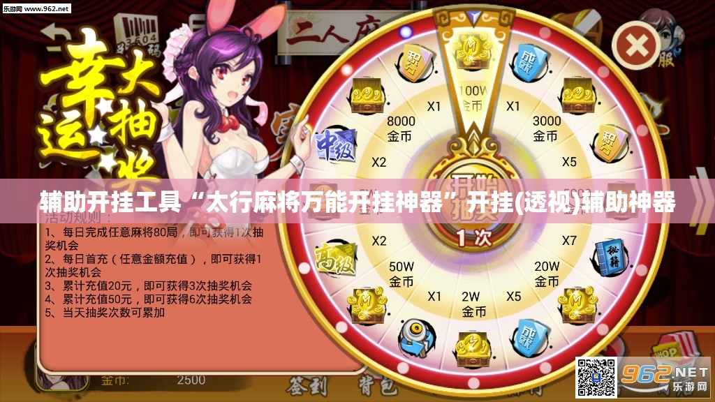 辅助开挂工具“太行麻将万能开挂神器	”开挂(透视)辅助神器