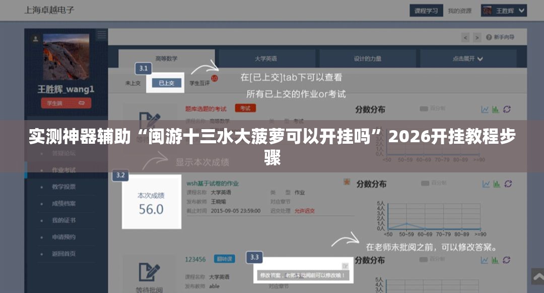 实测神器辅助“闽游十三水大菠萝可以开挂吗”2026开挂教程步骤