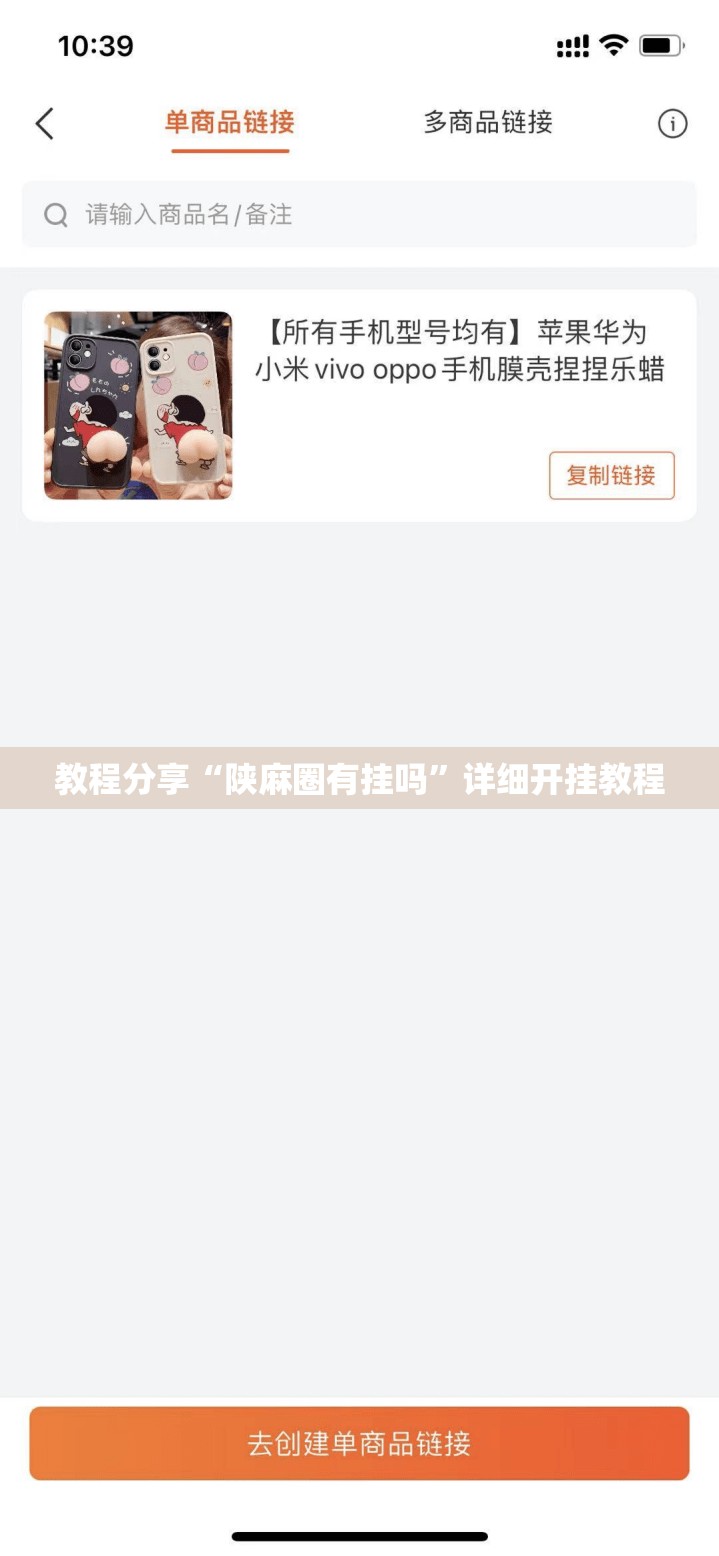教程分享“陕麻圈有挂吗	”详细开挂教程