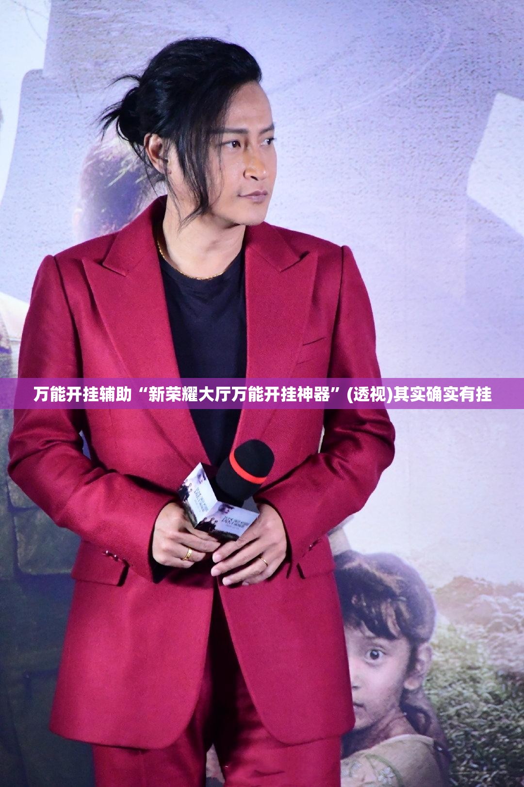 万能开挂辅助“新荣耀大厅万能开挂神器”(透视)其实确实有挂