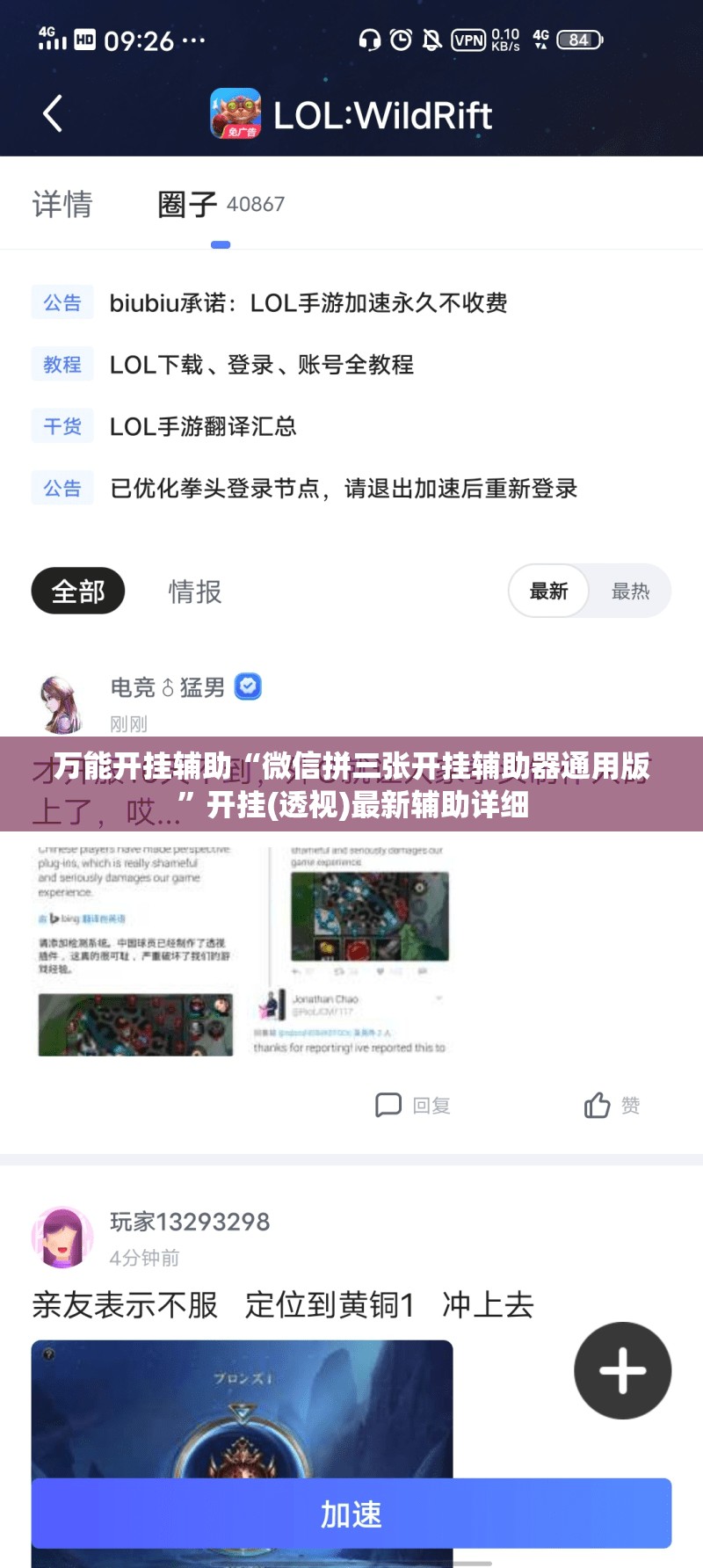 万能开挂辅助“微信拼三张开挂辅助器通用版”开挂(透视)最新辅助详细