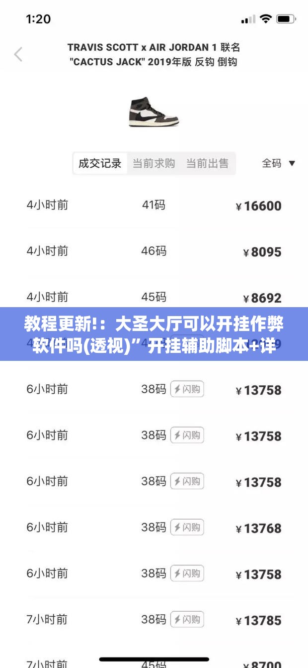 教程更新!：大圣大厅可以开挂作弊软件吗(透视)”开挂辅助脚本+详细开挂安装教程