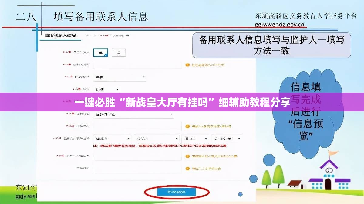 一键必胜“新战皇大厅有挂吗	”细辅助教程分享